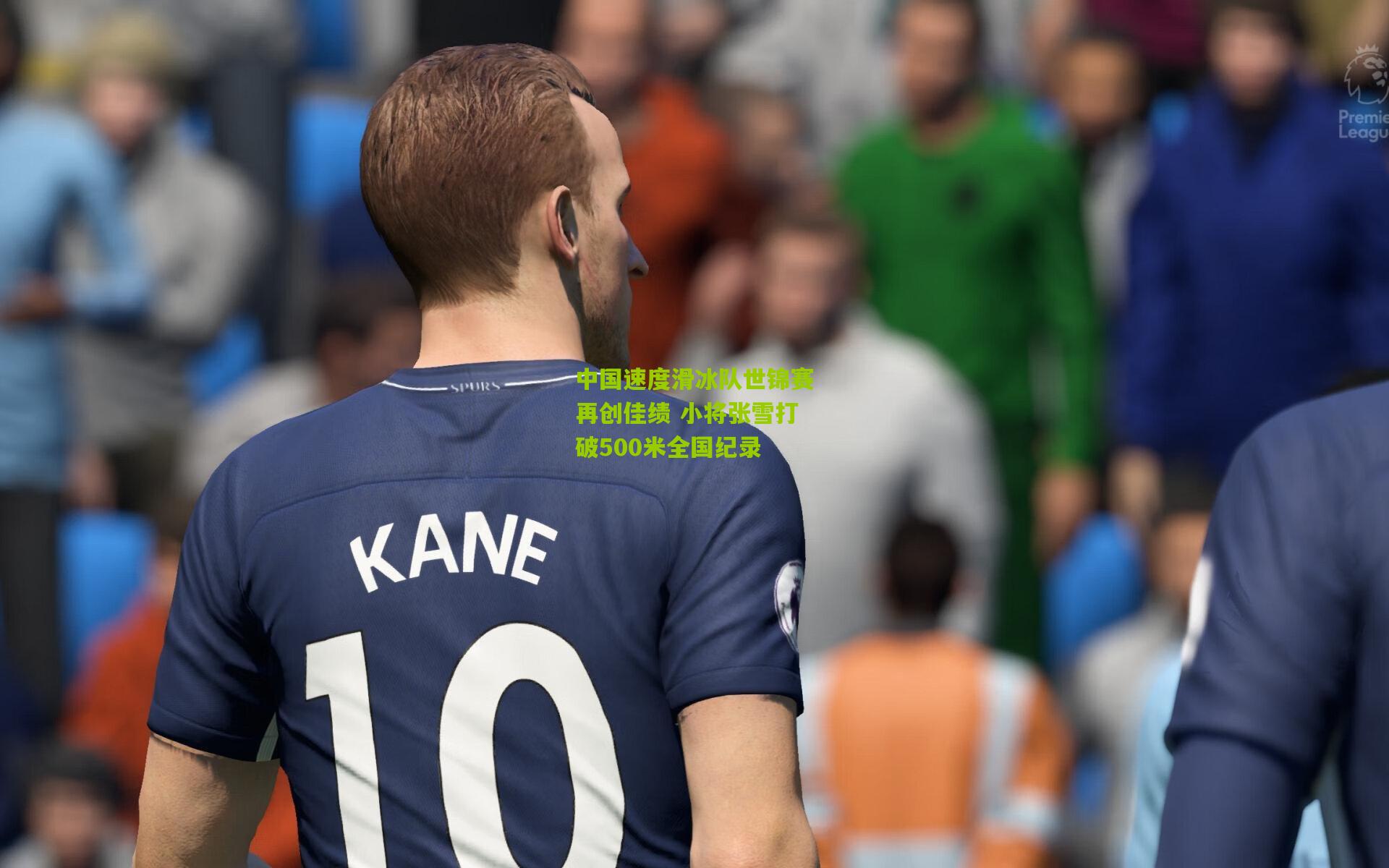 中国速度滑冰队世锦赛再创佳绩 小将张雪打破500米全国纪录