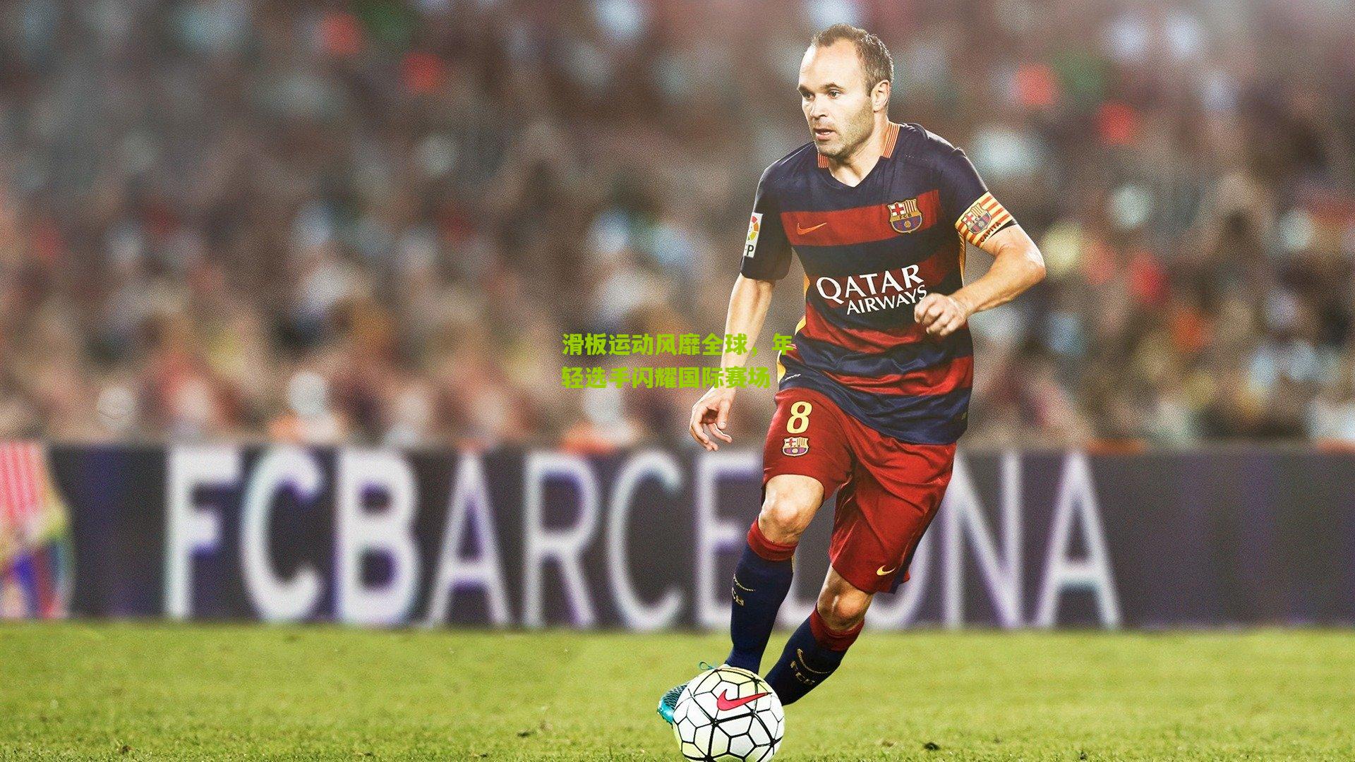 滑板运动风靡全球,年轻选手闪耀国际赛场