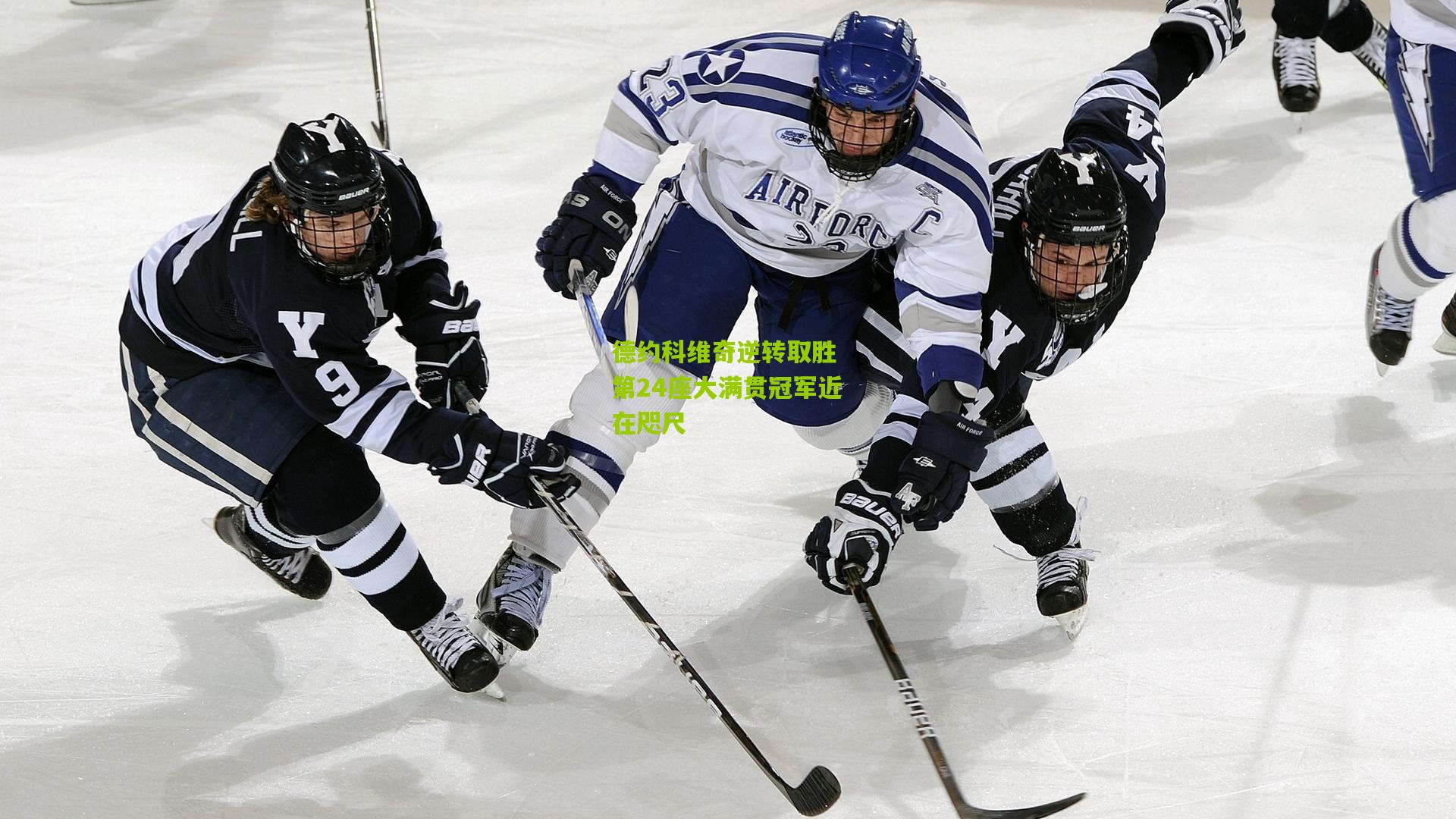 德约科维奇逆转取胜 第24座大满贯冠军近在咫尺