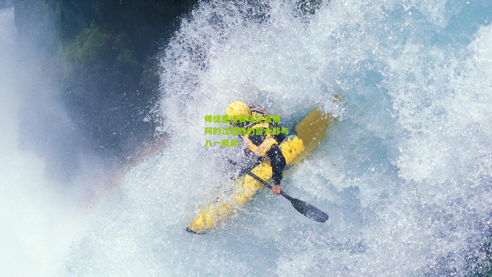 师徒重逢赛场见温情 阿的江取胜仍赞大郅与八一风骨