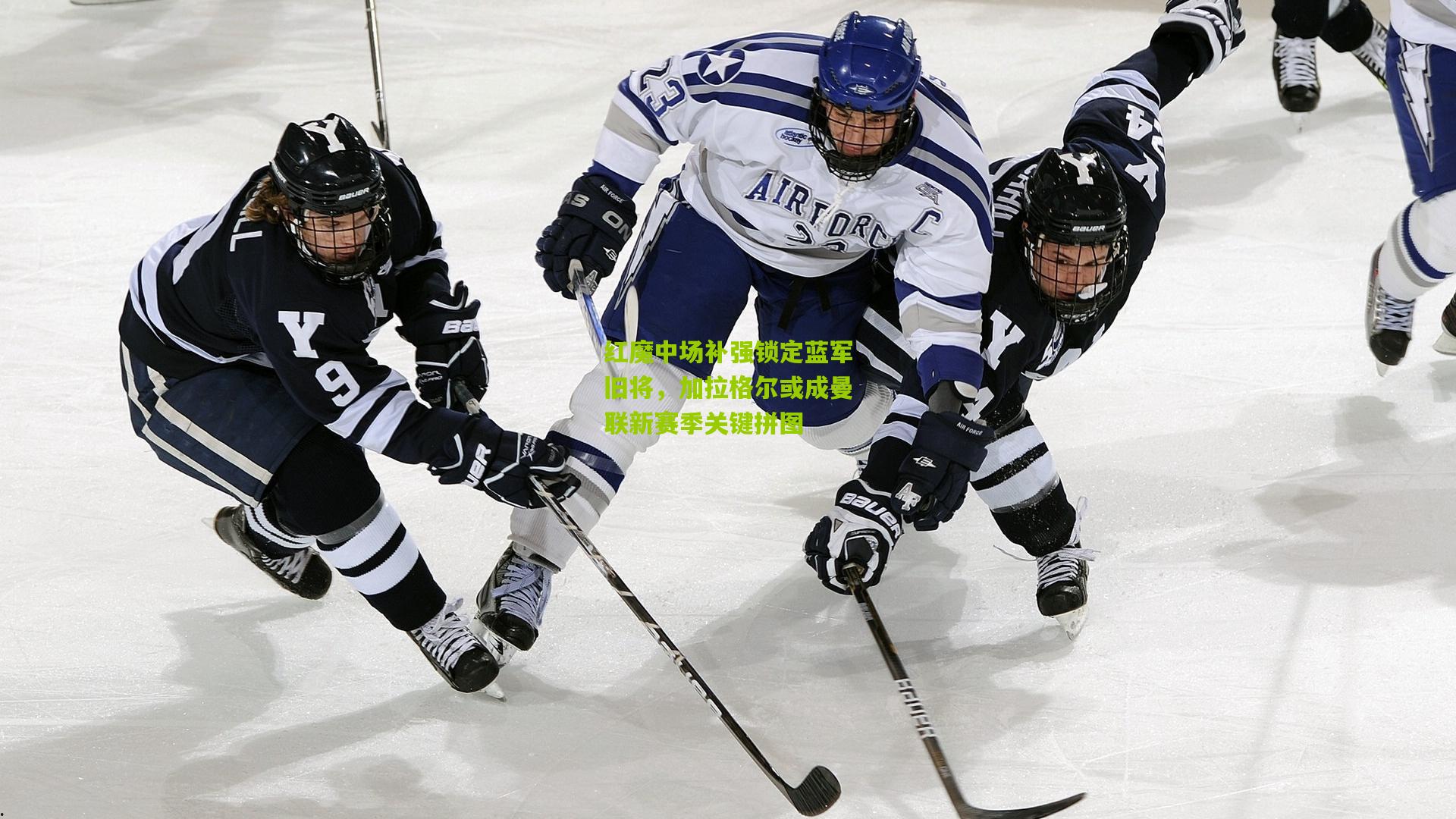 红魔中场补强锁定蓝军旧将，加拉格尔或成曼联新赛季关键拼图